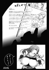 Lightning No Zetsubou... / ライトニングの絶望・・・ Page 25 Preview