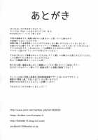 Umikaze no Kekkon Shoya / 海風のケッコン初夜 [Kamelie] [Kantai Collection] Thumbnail Page 20