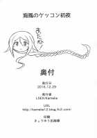 Umikaze no Kekkon Shoya / 海風のケッコン初夜 [Kamelie] [Kantai Collection] Thumbnail Page 21