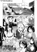 Teisou Kannen ZERO / 貞操観念ZERO [Mizuryu Kei] [Original] Thumbnail Page 254