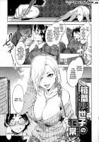 Teisou Kannen ZERO / 貞操観念ZERO [Mizuryu Kei] [Original] Thumbnail Page 46