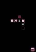 R.O.D 8 -RIDER OR DIE 8- / R・O・D 8 -RIDER OR DIE 8- [Ayano Naoto] [Fate] Thumbnail Page 30