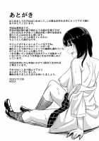 Extreme Exercise / はちゃめちゃエクササイズ [NOSA] [Love Live Nijigasaki High School Idol Club] Thumbnail Page 19