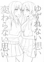 Non-negotiable feelings, unchangeable feelings / ゆずれない想い 変わらない思い [NOSA] [Love Live Nijigasaki High School Idol Club] Thumbnail Page 02