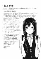 Afterschool Punishment / おしおきの放課後 [NOSA] [Love Live Nijigasaki High School Idol Club] Thumbnail Page 19