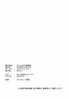 Afterschool Punishment / おしおきの放課後 [NOSA] [Love Live Nijigasaki High School Idol Club] Thumbnail Page 20