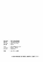 Odosare Seito Shidoushitsu / 脅され性徒指導室 [NOSA] [Love Live Nijigasaki High School Idol Club] Thumbnail Page 22