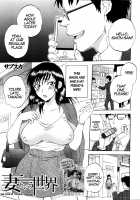 Tsuma toiu Sekai ~Takada Tomoyuki no Baai~ [Sabusuka] [Original] Thumbnail Page 01