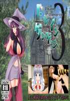 Drain Dungeon 3 ~ Mori to majou to ryu no noroi ~ / ドレインダンジョン3 ～森の魔女と竜の呪い～ [Original] Thumbnail Page 01