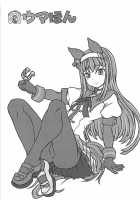 Uma Hon / ウマほん [Uma Musume: Pretty Derby] Thumbnail Page 24