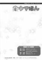 Uma Hon / ウマほん [Uma Musume: Pretty Derby] Thumbnail Page 25