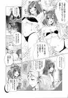 Gohoubi wa Oshigoto no Ato de / ご褒美はお仕事の後で。 Page 3 Preview