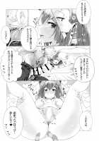 Gohoubi wa Oshigoto no Ato de / ご褒美はお仕事の後で。 Page 8 Preview