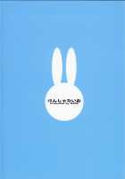 Gentle Blue Fantasy 3   . / ジェントルブルーファンタジー・3 [Mana] [Granblue Fantasy] Thumbnail Page 18