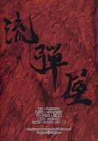 Bang You Collection 3 / Bang-You Collection 3 [Bang-You] [One Piece] Thumbnail Page 22