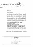 Chiru Exposure 4 / ちる露出 4 [Takapiko] [Original] Thumbnail Page 28