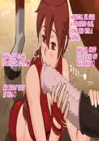 My Boyfriend Is a Horse / Horse Friend 〜わたしの彼氏はお馬さん [Mizuiro Megane] [Original] Thumbnail Page 22