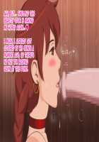 My Boyfriend Is a Horse / Horse Friend 〜わたしの彼氏はお馬さん [Mizuiro Megane] [Original] Thumbnail Page 38