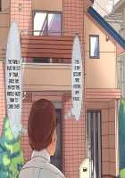 The Story Of A Music Producer Who Bought A Virgin's Body, And Her Boyfriend, Who's An Aspiring Professional Artist. / 音楽プロデューサーが処女を買春ったらその彼氏がプロアーティスト志望だった話 [Mizusane] [Original] Thumbnail Page 155