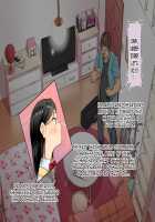 The Story Of A Music Producer Who Bought A Virgin's Body, And Her Boyfriend, Who's An Aspiring Professional Artist. / 音楽プロデューサーが処女を買春ったらその彼氏がプロアーティスト志望だった話 [Mizusane] [Original] Thumbnail Page 36