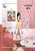 The Story Of A Music Producer Who Bought A Virgin's Body, And Her Boyfriend, Who's An Aspiring Professional Artist. / 音楽プロデューサーが処女を買春ったらその彼氏がプロアーティスト志望だった話 [Mizusane] [Original] Thumbnail Page 47