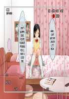 The Story Of A Music Producer Who Bought A Virgin's Body, And Her Boyfriend, Who's An Aspiring Professional Artist. / 音楽プロデューサーが処女を買春ったらその彼氏がプロアーティスト志望だった話 [Mizusane] [Original] Thumbnail Page 49