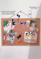 The Story Of A Music Producer Who Bought A Virgin's Body, And Her Boyfriend, Who's An Aspiring Professional Artist. / 音楽プロデューサーが処女を買春ったらその彼氏がプロアーティスト志望だった話 [Mizusane] [Original] Thumbnail Page 99