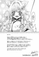 How I Was Turned Into an Underling Fox Girl by a Pushy Fox Girl / 押しかけ狐娘に眷属狐娘にされた件 [Ayatsuki] [Original] Thumbnail Page 26