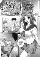 Hypnosis Consultant Part 1 / サイミンコンサルタント 前編 [Carn] [Original] Thumbnail Page 01