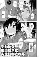 Dekaketsu Jirai Onna ni Jinsei Kuruwasaretai / デカケツ地雷女♂に人生狂わされ隊 [Chinzurena] [Original] Thumbnail Page 03