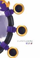 Kimi -Tamamo no Mae- ni Naru 1.5 / 君-玉藻の前-になる 1.5 [Taniguchi-San] [Fate] Thumbnail Page 22