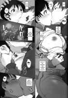 Hitozuma Kyoushi NTR Shuugakuryokou / 人妻教師NTR修学旅行 [Arakure] [Original] Thumbnail Page 20