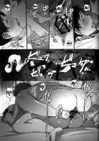 Hitozuma Kyoushi NTR Shuugakuryokou / 人妻教師NTR修学旅行 [Arakure] [Original] Thumbnail Page 32