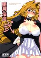 Dagatsu Inumi 2 / 堕月淫海弐 [Bbsacon] [Sekirei] Thumbnail Page 01