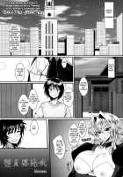 Dagatsu Inumi 2 / 堕月淫海弐 [Bbsacon] [Sekirei] Thumbnail Page 04