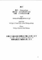 Nayamashi no Mousou Shoujo / 悩ましの妄想少女 [Okayu] [Granblue Fantasy] Thumbnail Page 26