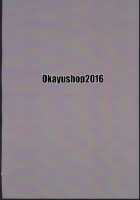 Nayamashi no Mousou Shoujo / 悩ましの妄想少女 [Okayu] [Granblue Fantasy] Thumbnail Page 28