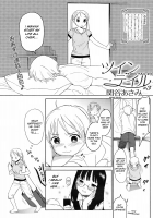 Twin Tail #3;6 / ツイン・テイル #3;6 [Sekiya Asami] [Original] Thumbnail Page 01