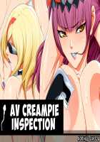 AV Creampie Inspection / AV中出し検査 [Nori Heita] [Valkyrie Drive] Thumbnail Page 01