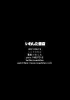 Life Robber - I Was Stolen - / 人生ノ略奪者 -奪ワレタ、ワタシ- [Iwashita] [Original] Thumbnail Page 38
