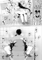 My Hometown Sex Friend. "High School Girl M" / 地元のハメ友。「女子校生M」 [Raidon] [Original] Thumbnail Page 23