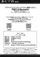 Arknight Jou / アークナイ蒸 [Arito Arayuru] [Arknights] Thumbnail Page 34