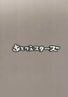 Arknight Jou / アークナイ蒸 [Arito Arayuru] [Arknights] Thumbnail Page 36