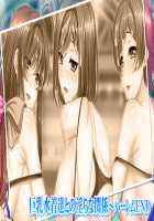 Mesu Ochi! Kyonyuu Mizugi Tsuma-tachi to no Love Ero Swimming! ~Pool de Kanshiin no Baito o Hajimetara Mizugi no Hitozuma-tachi ni Kakomarete Doutei Soushitsushita!?~ / メス堕ち！巨乳水着妻達とのラブエロスイミング！～プールで監視員のバイトを始めたら水着の人妻達に囲まれて童貞喪失した!?～ [Aikawa Arisa] [Original] Thumbnail Page 427