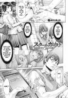 School Caste Prologue and Ch. 1-6 / School Caste ～スクールカースト～ 第1-6話 [Okayusan] [Original] Thumbnail Page 30