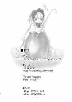 Bara Liver Sensitive / バラライバー センシティブ [Tousen] [Rozen Maiden] Thumbnail Page 30