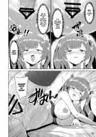 Zara no Seifuku Set / ザラの性福セット [Akaiguppy] [Azur Lane] Thumbnail Page 17