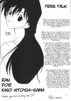 F.L.O.W.E.R 03 [Kino Hitoshi] [Detective Conan] Thumbnail Page 31