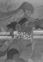 Ikusa Otome to Ikusa Goto! ~Onna Seikishi Hen~ / 戦乙女といくさごと!〜女聖騎士編〜 [Mashu] [Original] Thumbnail Page 97