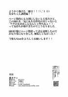 Mesu Gacha II / 雌ガチャII [Sian] [Original] Thumbnail Page 56